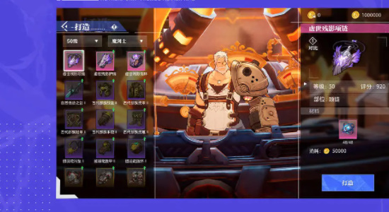 《晶核》粉色装备打造攻略