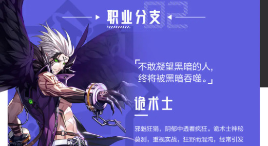 《晶核》诡术师玩法攻略