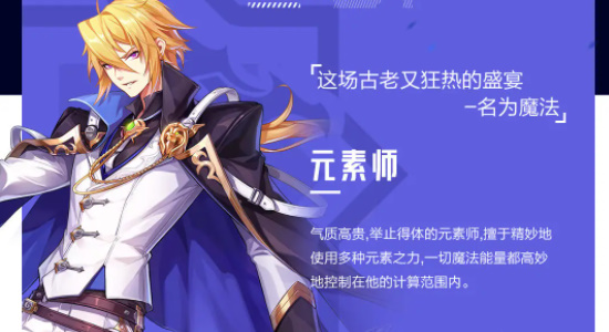 《晶核》元素师玩法攻略