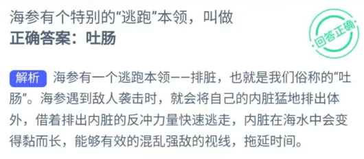 《支付宝》神奇海洋5月24日答案分享