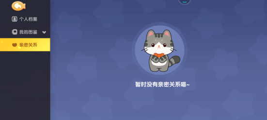 《遇见喵克斯》亲密度提升方法