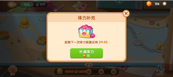 《遇见喵克斯》体力恢复方法