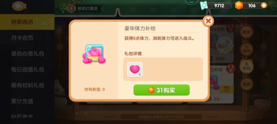 《遇见喵克斯》体力恢复方法