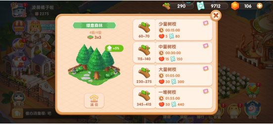 《遇见喵克斯》体力恢复方法