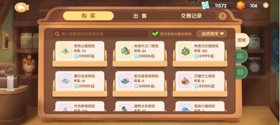 《遇见喵克斯》繁荣度提升方法