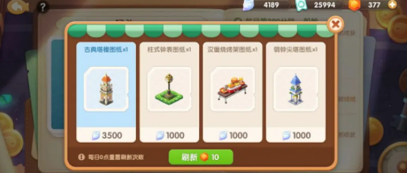 《遇见喵克斯》图纸解锁攻略