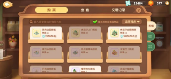 《遇见喵克斯》图纸解锁攻略