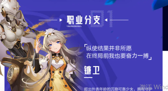 《晶核》镰卫玩法攻略