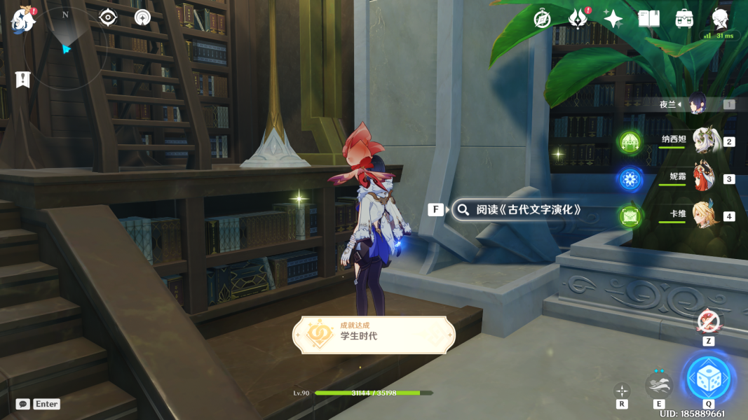 《原神》3.7卡维邀约学生时代成就攻略