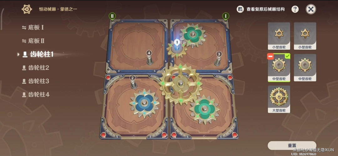 《原神》恒动械画蒙德之一攻略