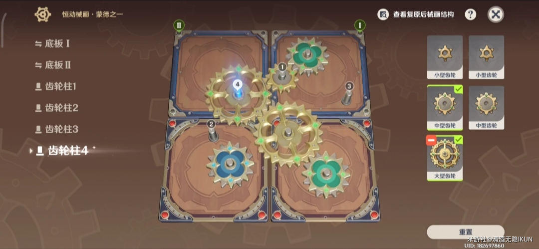 《原神》恒动械画蒙德之一攻略