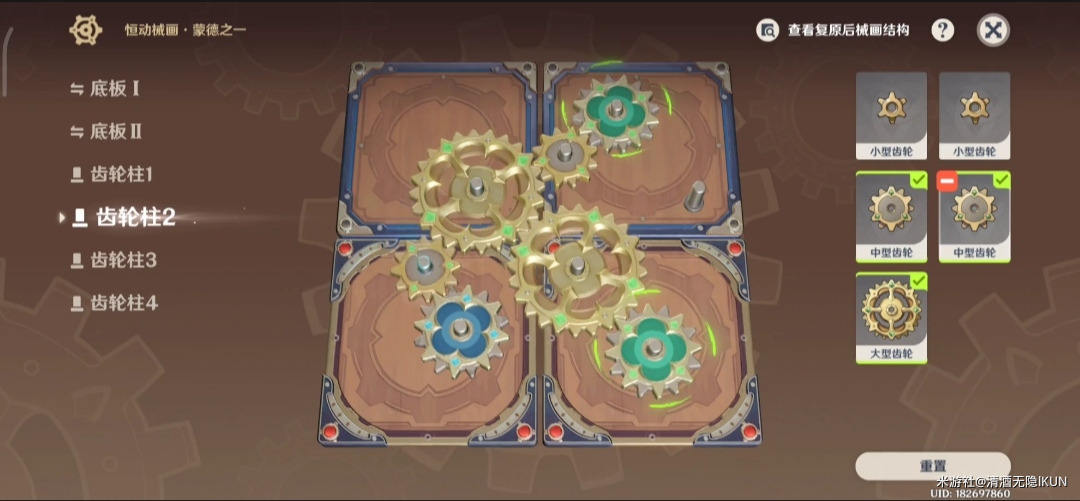 《原神》恒动械画蒙德之一攻略