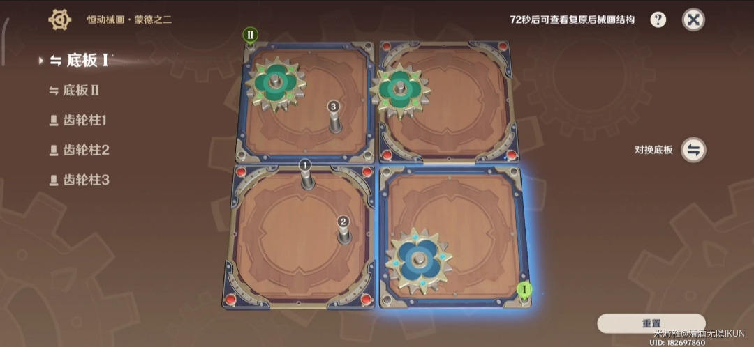 《原神》恒动械画蒙德之二攻略