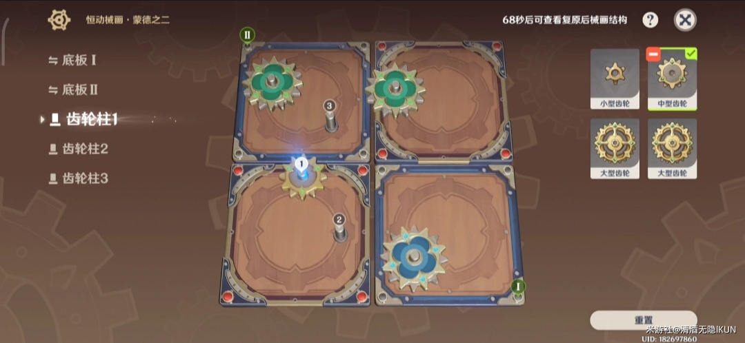 《原神》恒动械画蒙德之二攻略