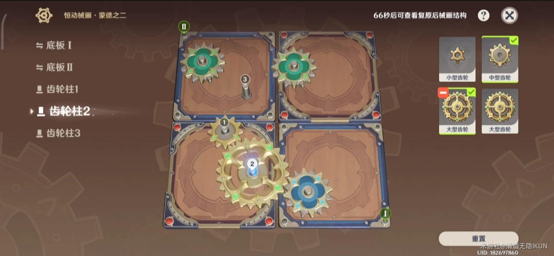 《原神》恒动械画蒙德之二攻略