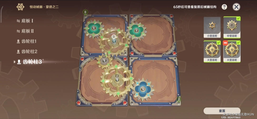 《原神》恒动械画蒙德之二攻略