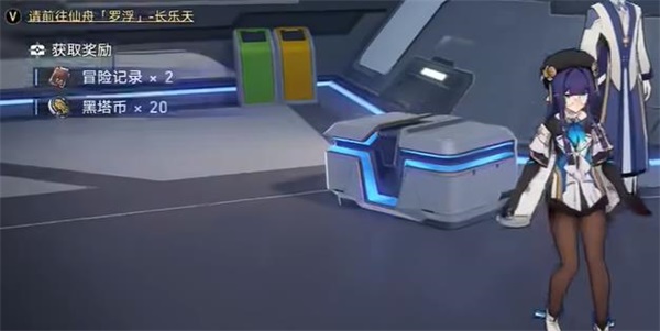 《崩坏星穹铁道》别人的箱子任务攻略