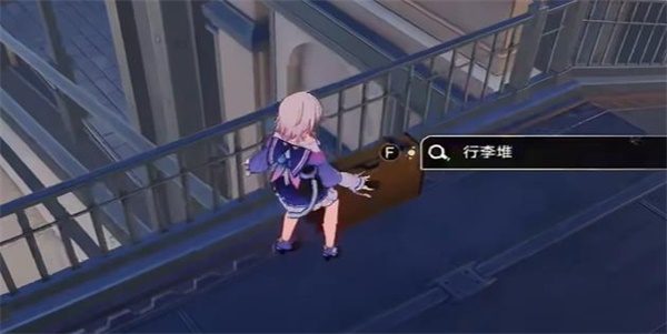 《崩坏星穹铁道》铁道公文包任务攻略