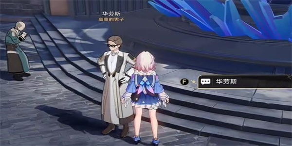 《崩坏星穹铁道》铁道公文包任务攻略