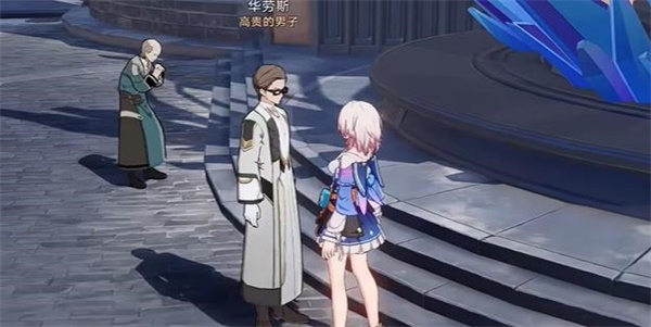 《崩坏星穹铁道》铁道公文包任务攻略