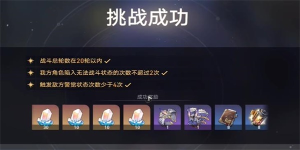 《崩坏星穹铁道》冬兵进行曲其三任务攻略