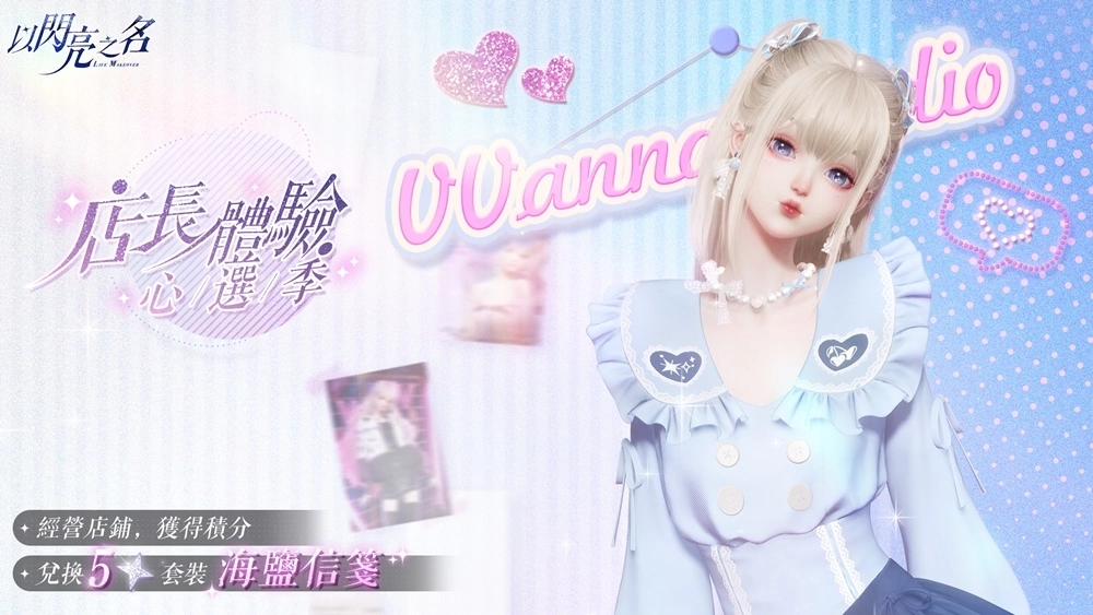 与魔女的一千零一夜《以闪亮之名》「夜蔷绮想」版本奇幻登场