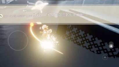 《光遇》5月26日每日任务完成攻略