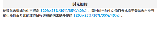 《崩坏星穹铁道》光锥秘密誓心效果介绍