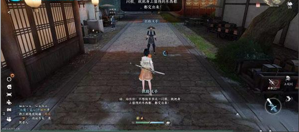 《逆水寒手游》拦路打劫任务攻略