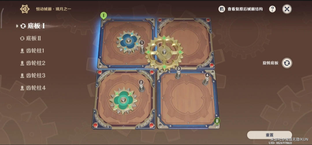 《原神》恒动械画璃月之一攻略