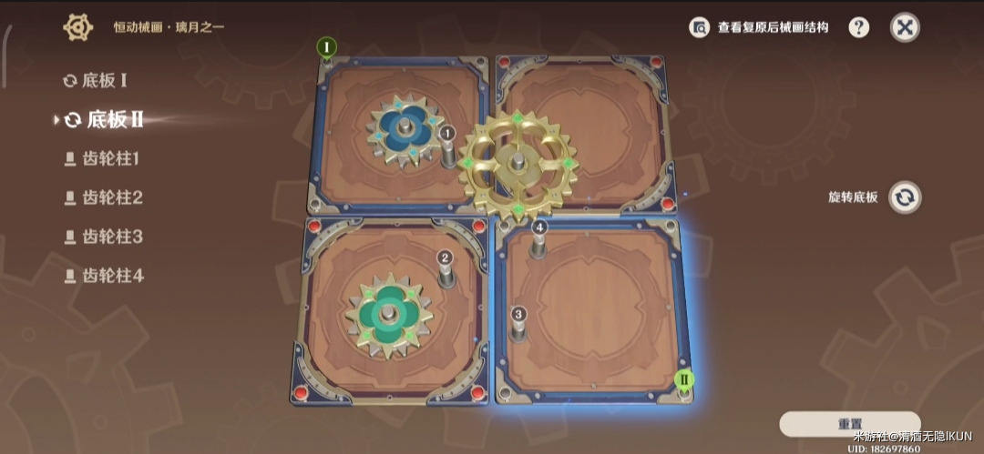 《原神》恒动械画璃月之一攻略