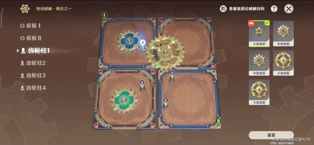 《原神》恒动械画璃月之一攻略