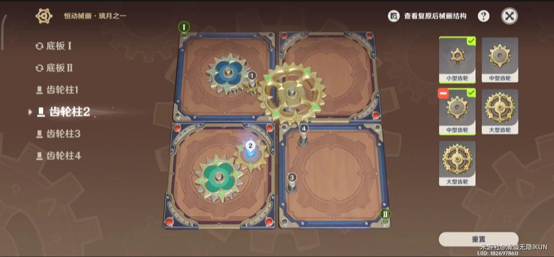 《原神》恒动械画璃月之一攻略