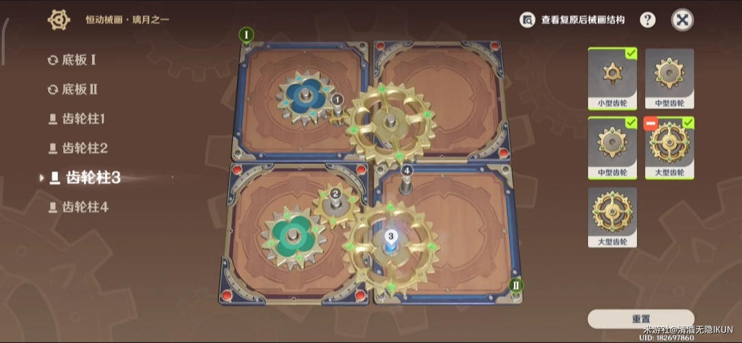 《原神》恒动械画璃月之一攻略