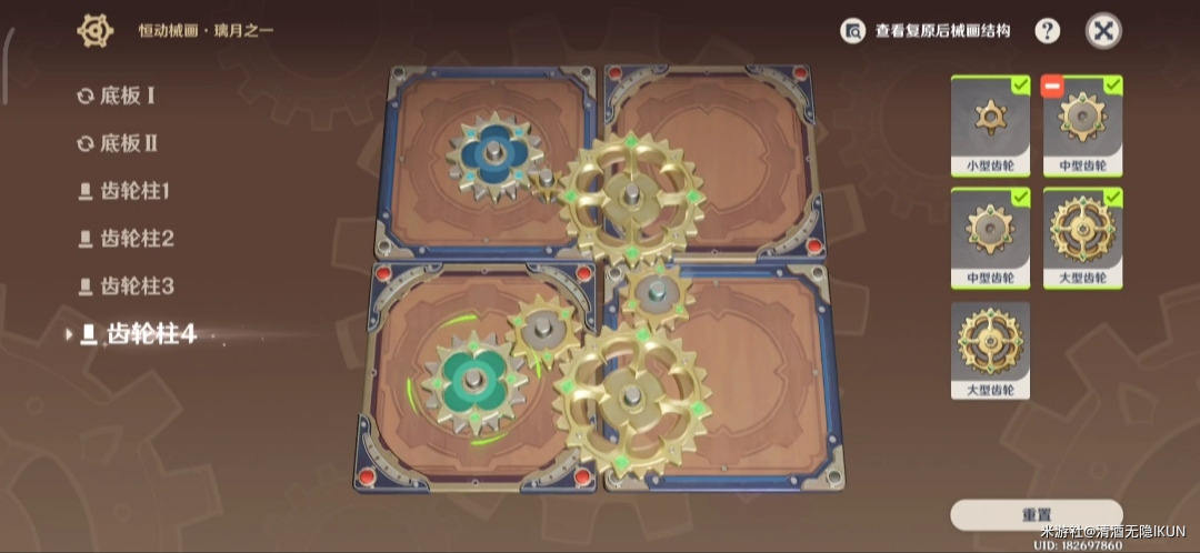 《原神》恒动械画璃月之一攻略