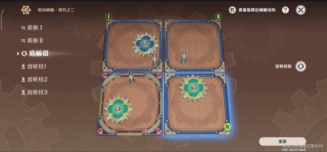 《原神》恒动械画璃月之二攻略