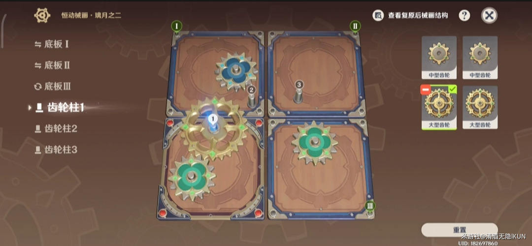 《原神》恒动械画璃月之二攻略
