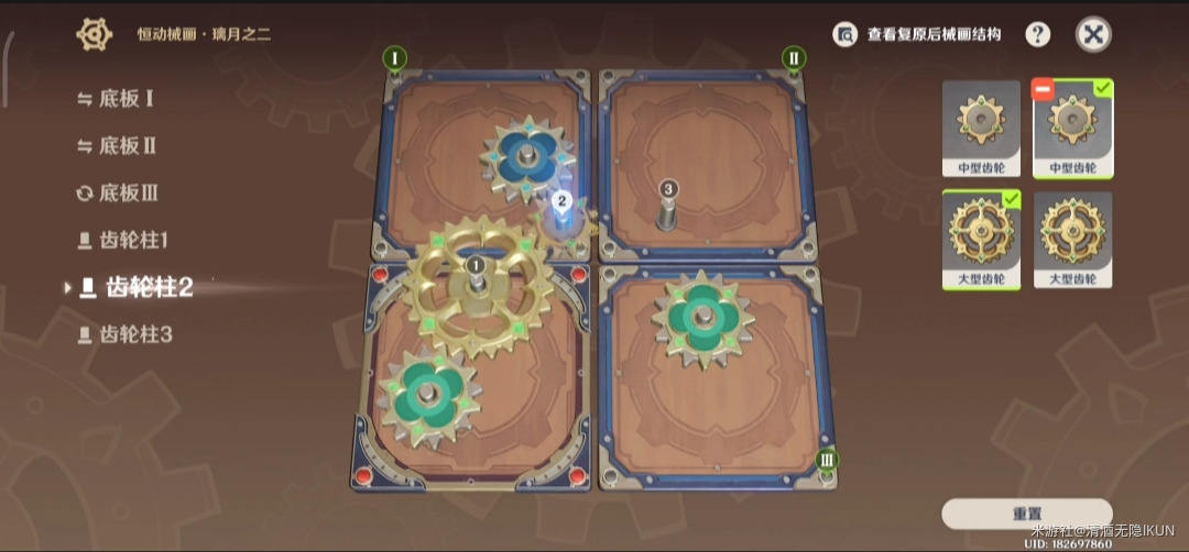 《原神》恒动械画璃月之二攻略