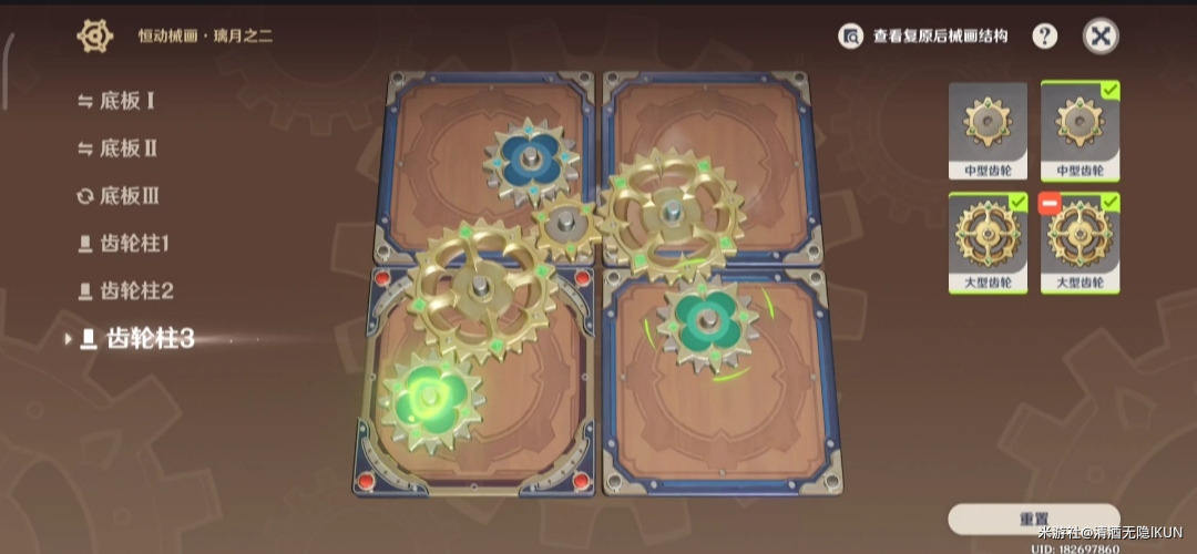 《原神》恒动械画璃月之二攻略