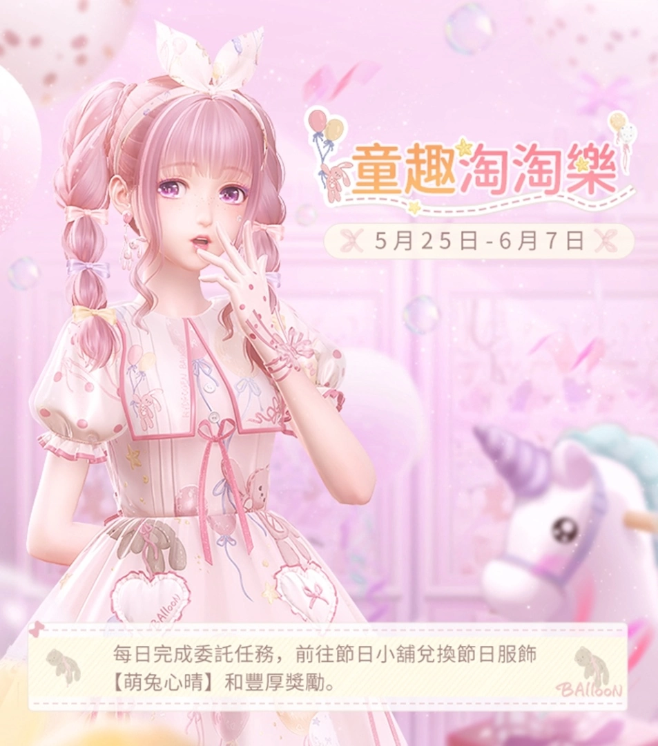 《闪耀暖暖》「霓幻泡泡海」非凡感应活动开启 「联盟小剧场」第七季更新