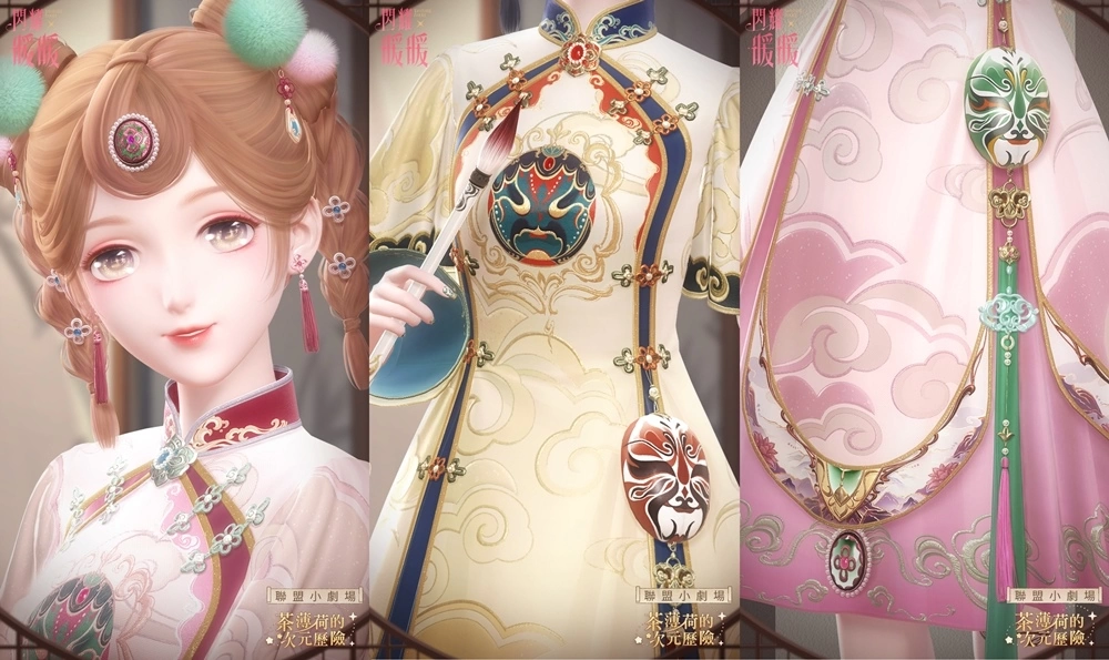 《闪耀暖暖》「霓幻泡泡海」非凡感应活动开启 「联盟小剧场」第七季更新