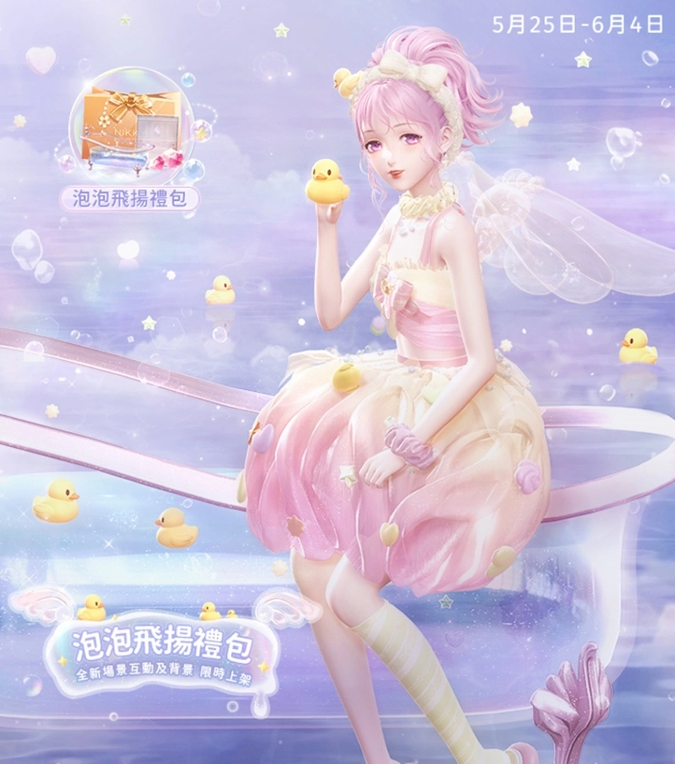 《闪耀暖暖》「霓幻泡泡海」非凡感应活动开启 「联盟小剧场」第七季更新