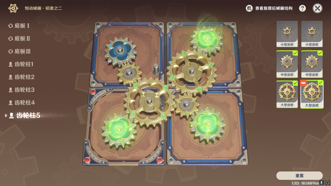 《原神》恒动械画稻妻之二攻略