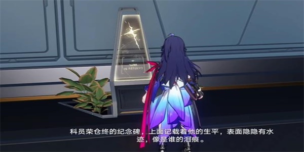 《崩坏星穹铁道》为了忘却的纪念成就攻略