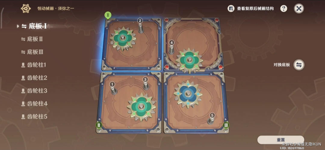 《原神》恒动械画须弥之一攻略