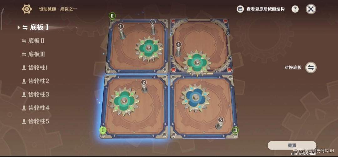 《原神》恒动械画须弥之一攻略