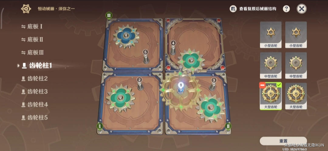 《原神》恒动械画须弥之一攻略