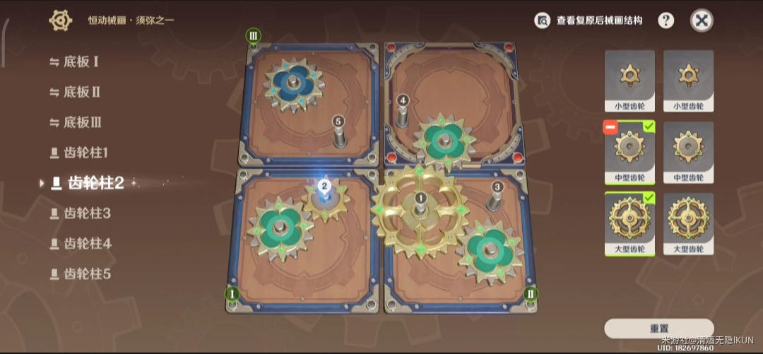 《原神》恒动械画须弥之一攻略