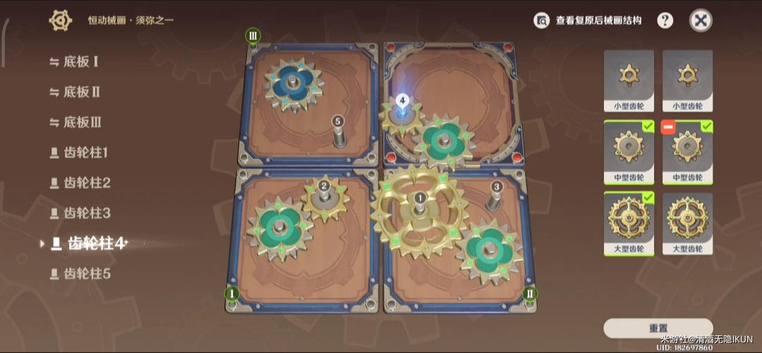 《原神》恒动械画须弥之一攻略