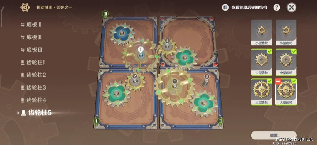 《原神》恒动械画须弥之一攻略